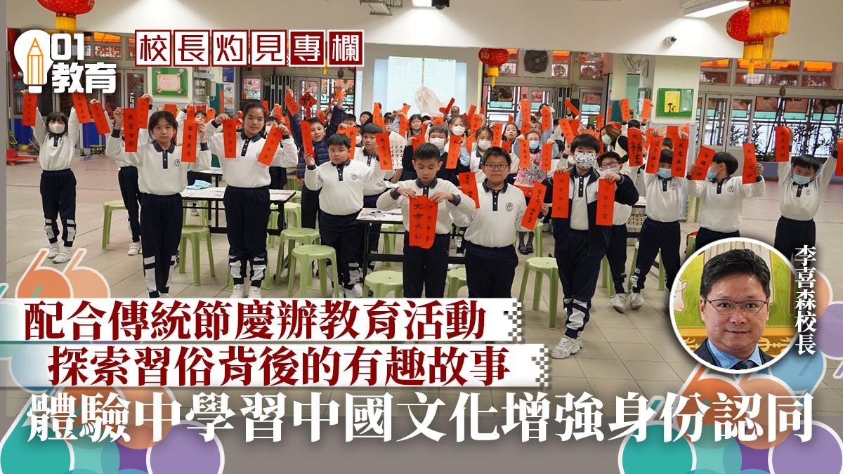 校長灼見|中國文化 校長灼見|中國文化