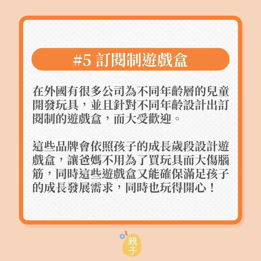 40個育兒關鍵詞，助你做個緊貼時代好爸媽！（01製圖）