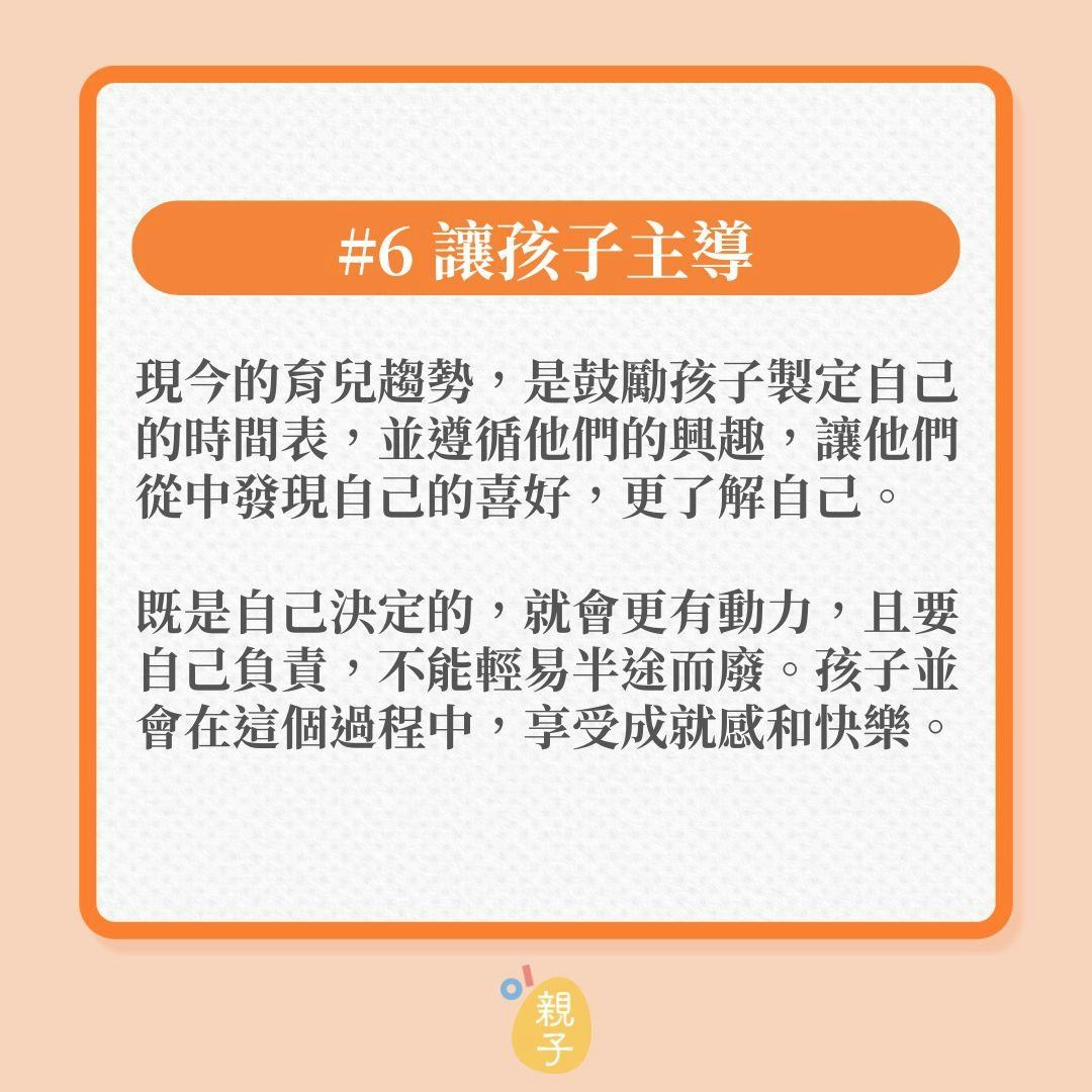 40個育兒關鍵詞，助你做個緊貼時代好爸媽！（01製圖）