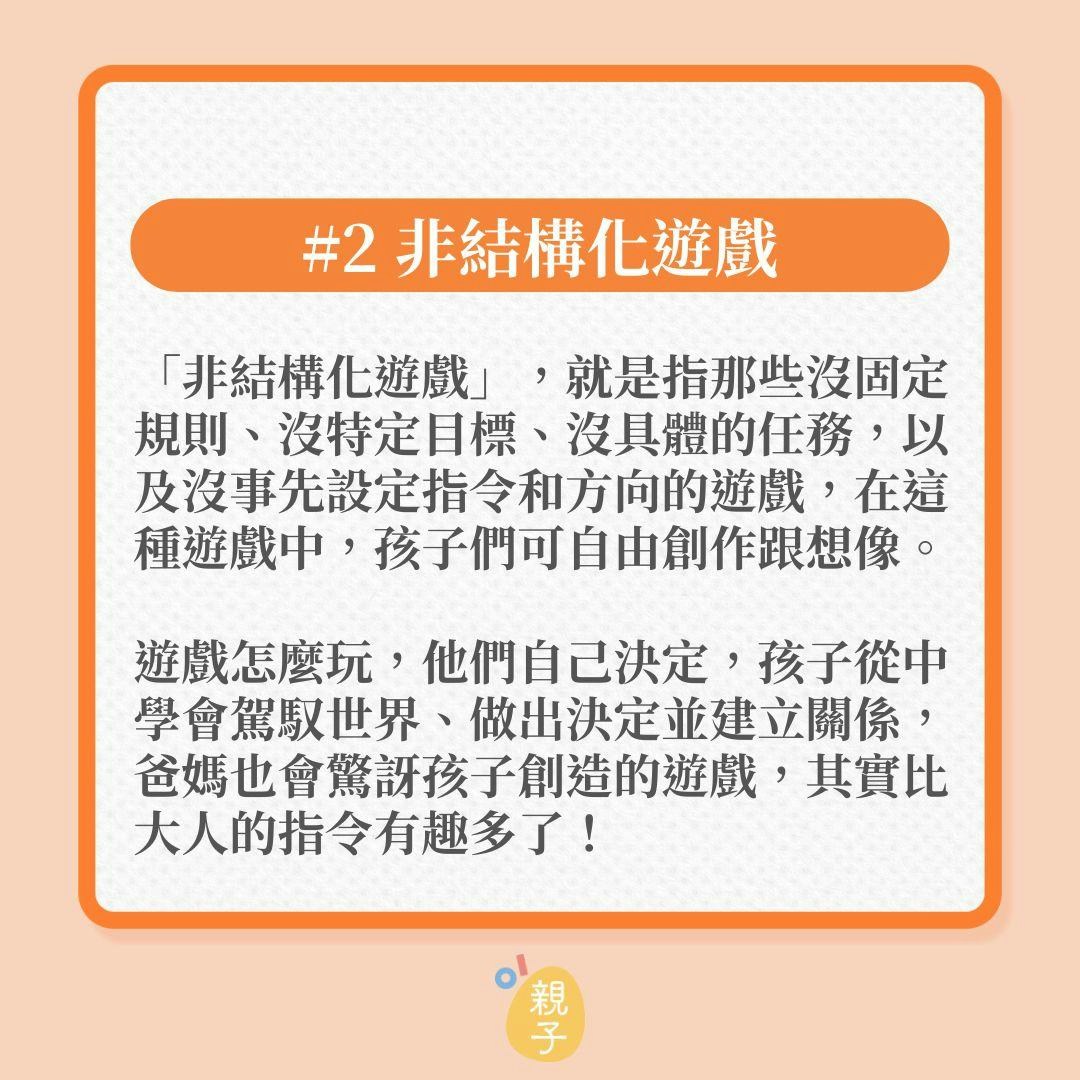 40個育兒關鍵詞，助你做個緊貼時代好爸媽！（01製圖）