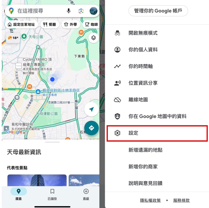 Google地圖小技巧一鍵解決地圖方向轉不停保持北上南下秒看懂
