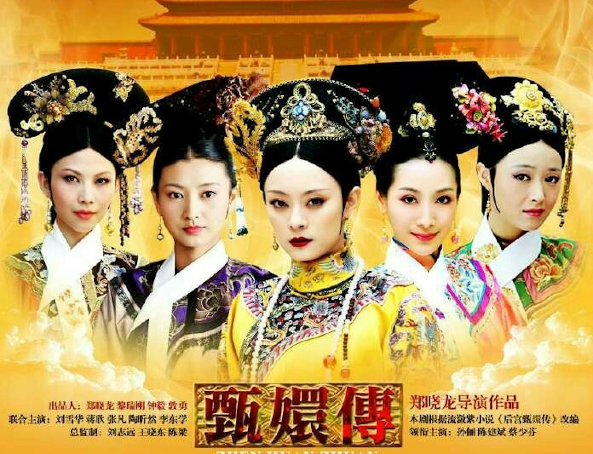 《後宮甄嬛傳》大受歡迎,至今熱度仍不減。(《後宮甄嬛傳》微博圖片) 《後宮甄嬛傳》大受歡迎,至今熱度仍不減。(《後宮甄嬛傳》微博圖片)