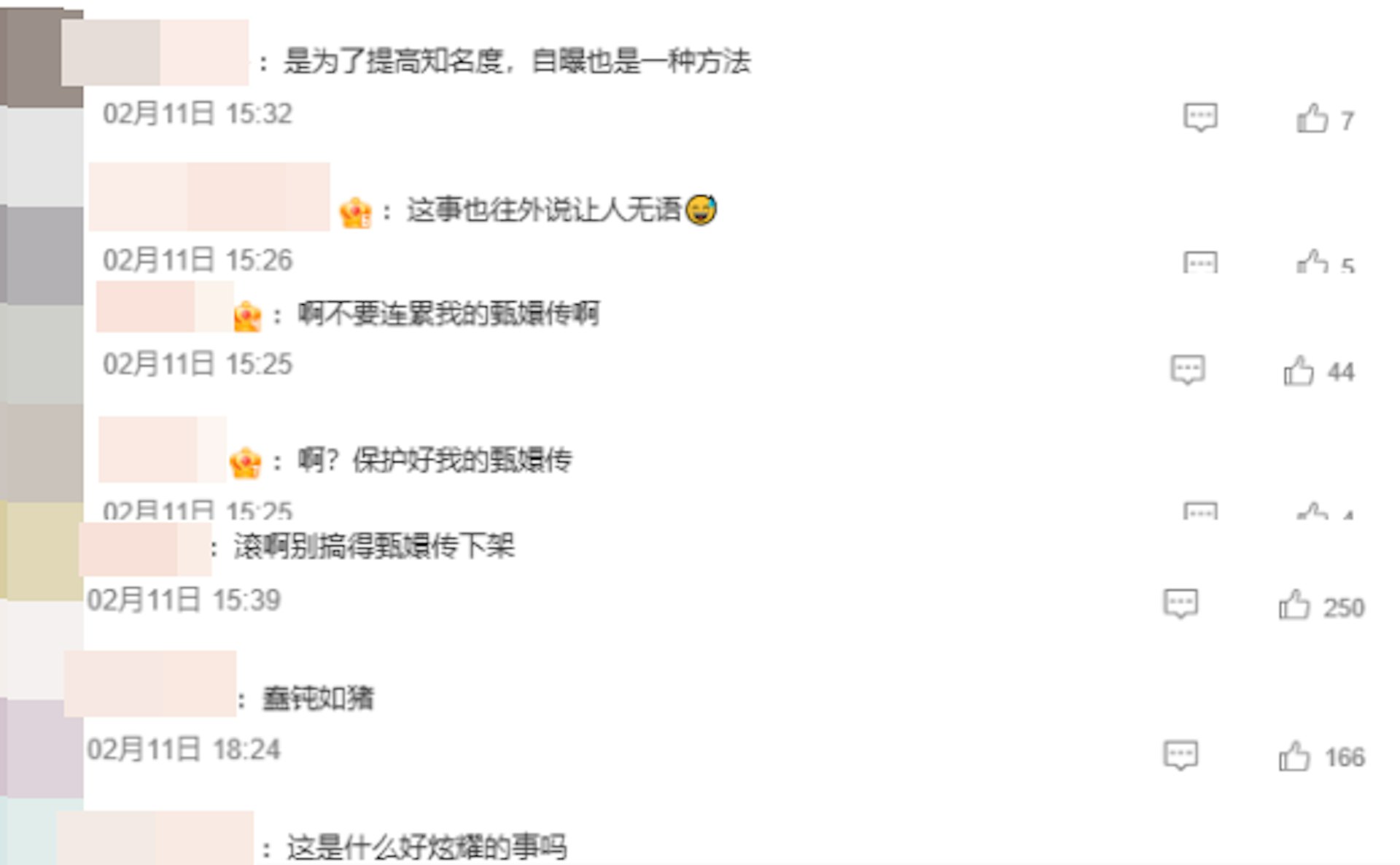 網民留言。(微博圖片) 網民留言。(微博圖片)