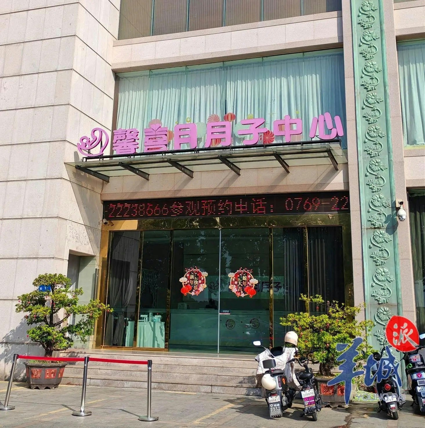 廣東馨喜月母嬰健康管理有限公司萬江分公司（萬江店）。（羊城晚報）