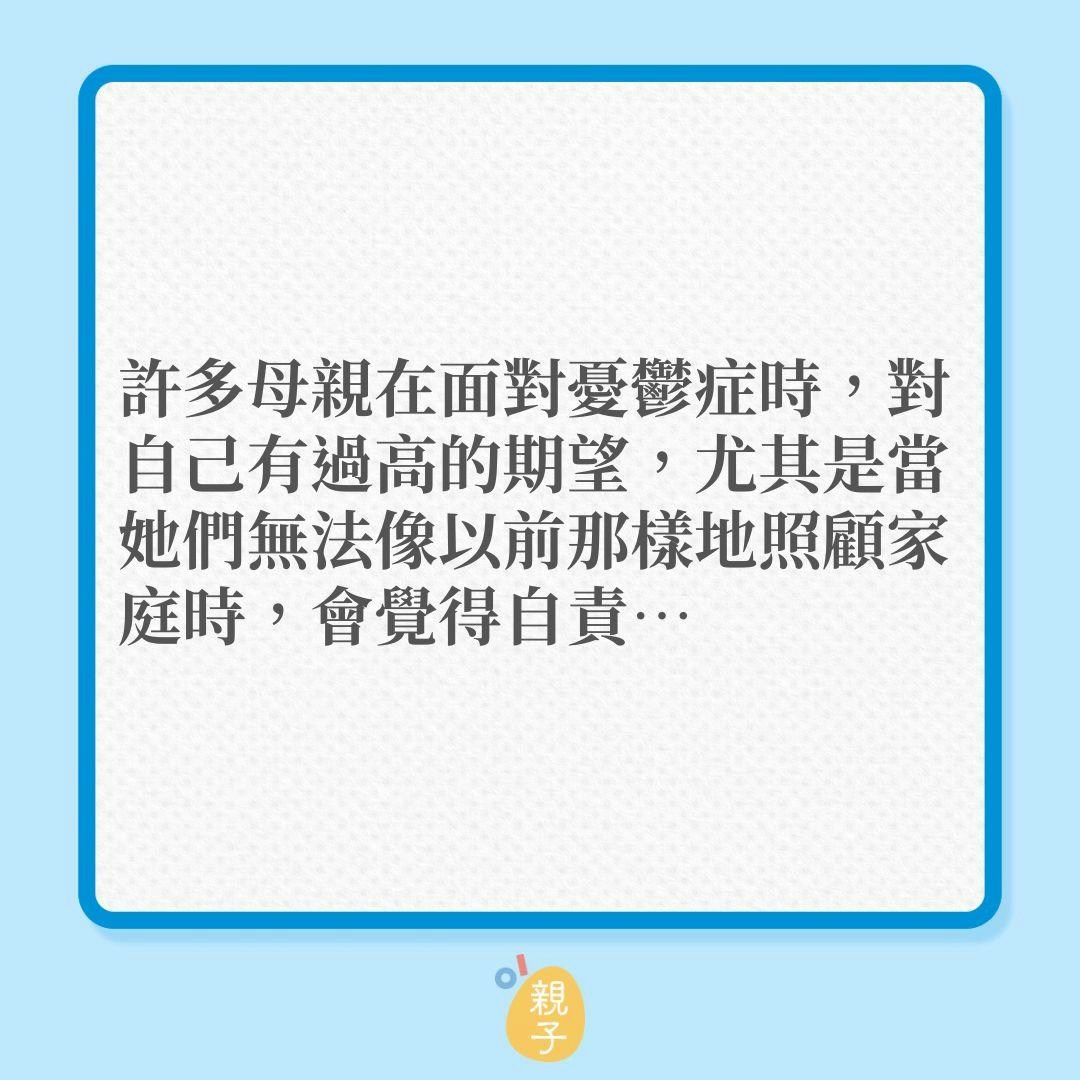 為母心聲｜生活壓力大到抑鬱，9招幫媽媽紓壓！（01製圖）