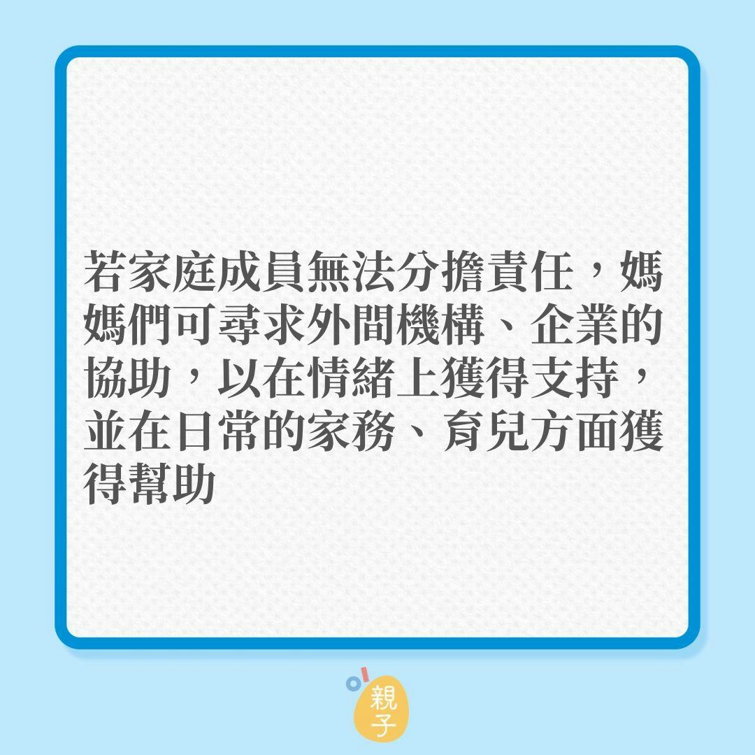 為母心聲｜生活壓力大到抑鬱，9招幫媽媽紓壓！（01製圖）