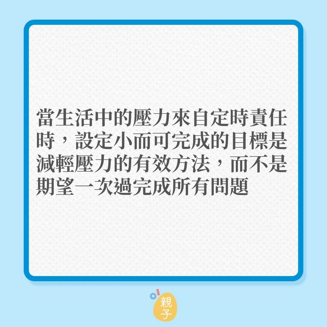 為母心聲｜生活壓力大到抑鬱，9招幫媽媽紓壓！（01製圖）