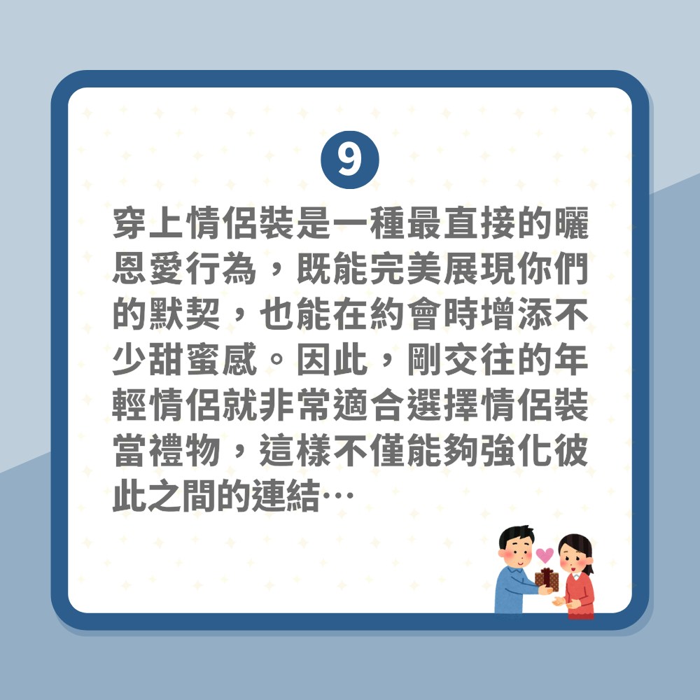 情人節禮物｜10大最受網民歡迎的禮物　香氛/銀包/香水分別排第幾（01製圖）