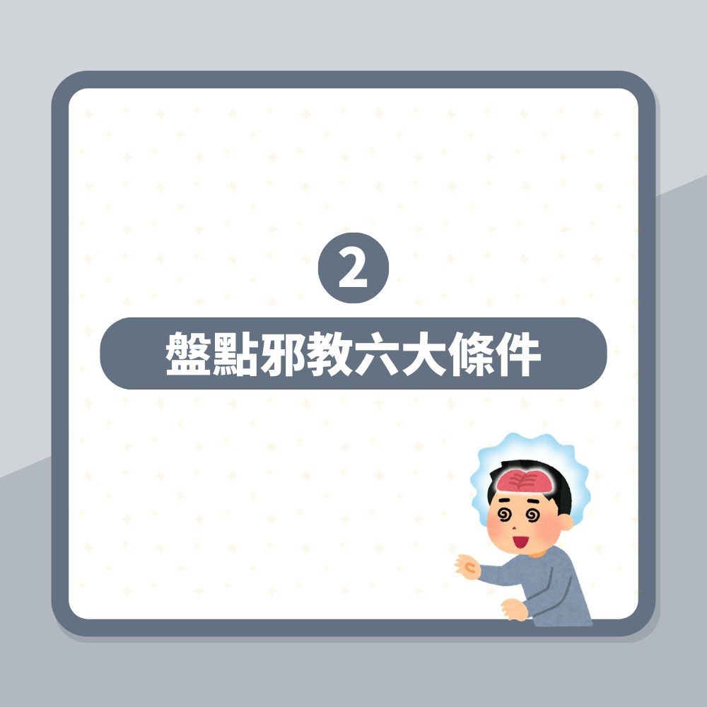 錫蘭踢爆心靈課程等同邪教　兩小時影片揭露極端PUA手法懶人包（01製圖）