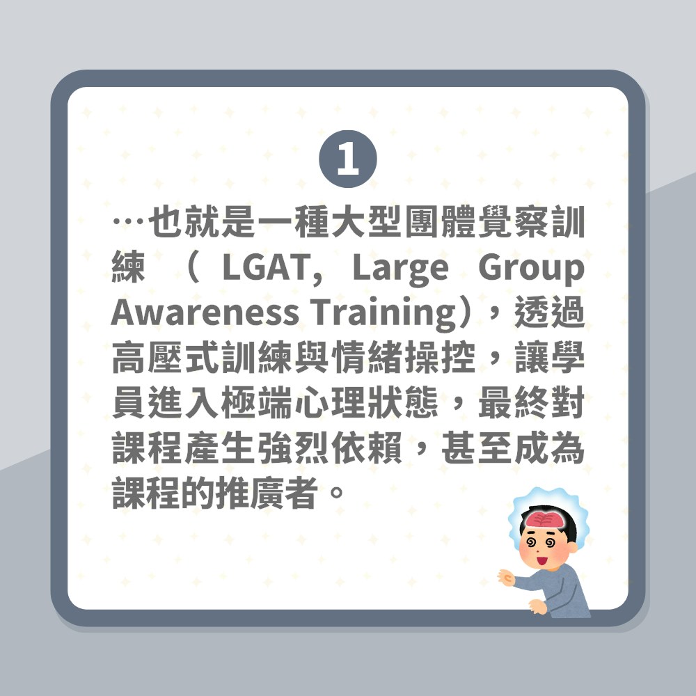 錫蘭踢爆心靈課程等同邪教　兩小時影片揭露極端PUA手法懶人包（01製圖）