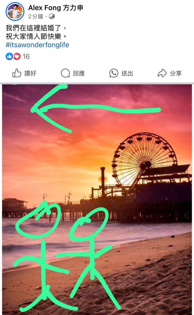 方力申在2月14日情人節宣布與葉萱Maple結婚。(IG:@alexfongliksun)