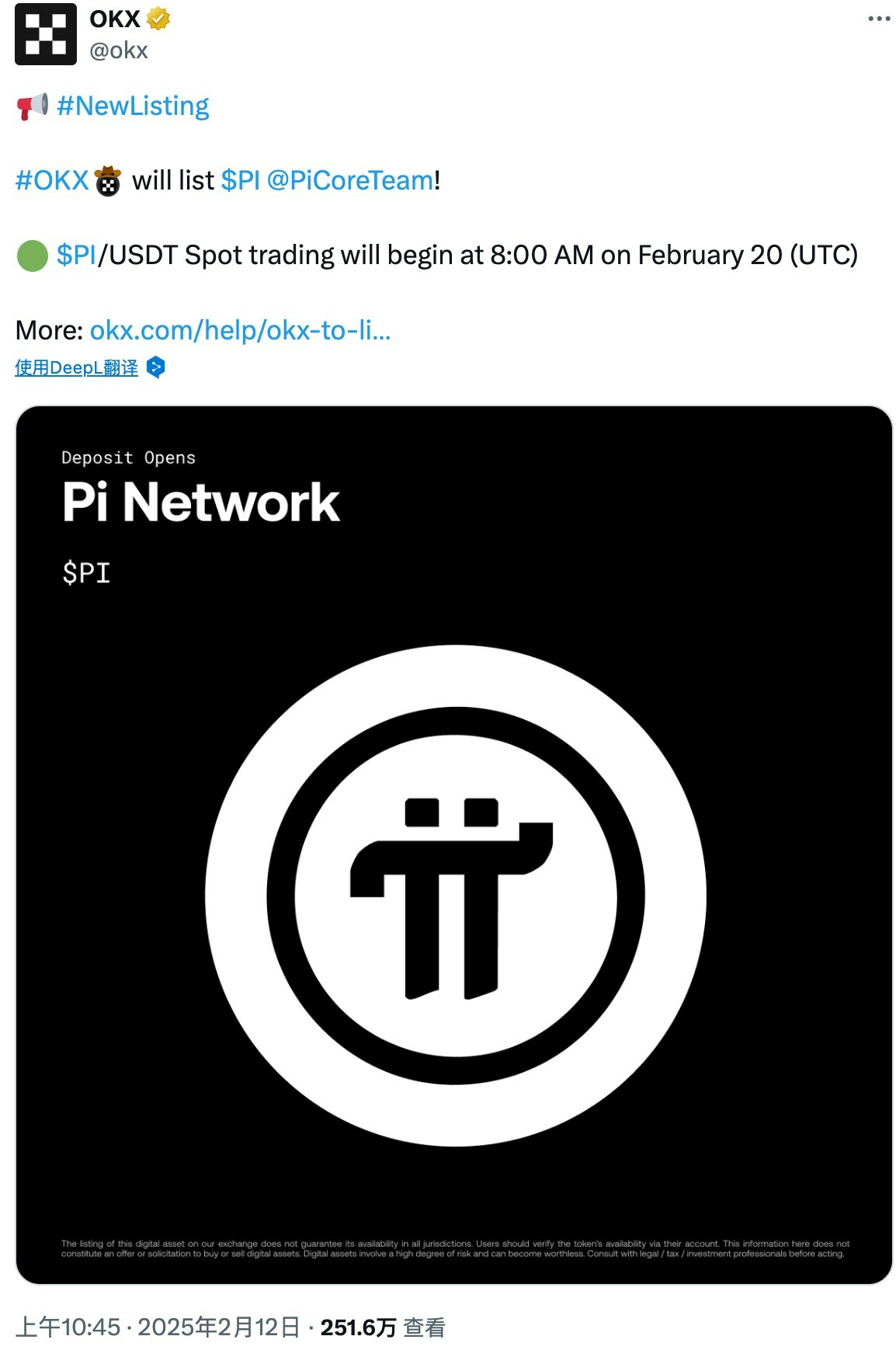 OKX將上線PI的消息在圈內引起軒然大波。（OKX）