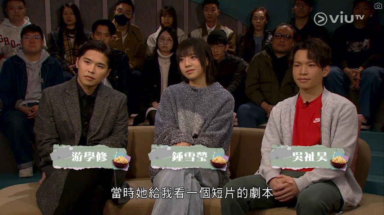 《看我今天怎麼說》主演鍾雪瑩、吳祉昊及游學修出席《爆谷一周》接受訪問。(《爆谷一周》節目截圖) 《看我今天怎麼說》主演鍾雪瑩、吳祉昊及游學修出席《爆谷一周》接受訪問。(《爆谷一周》節目截圖)