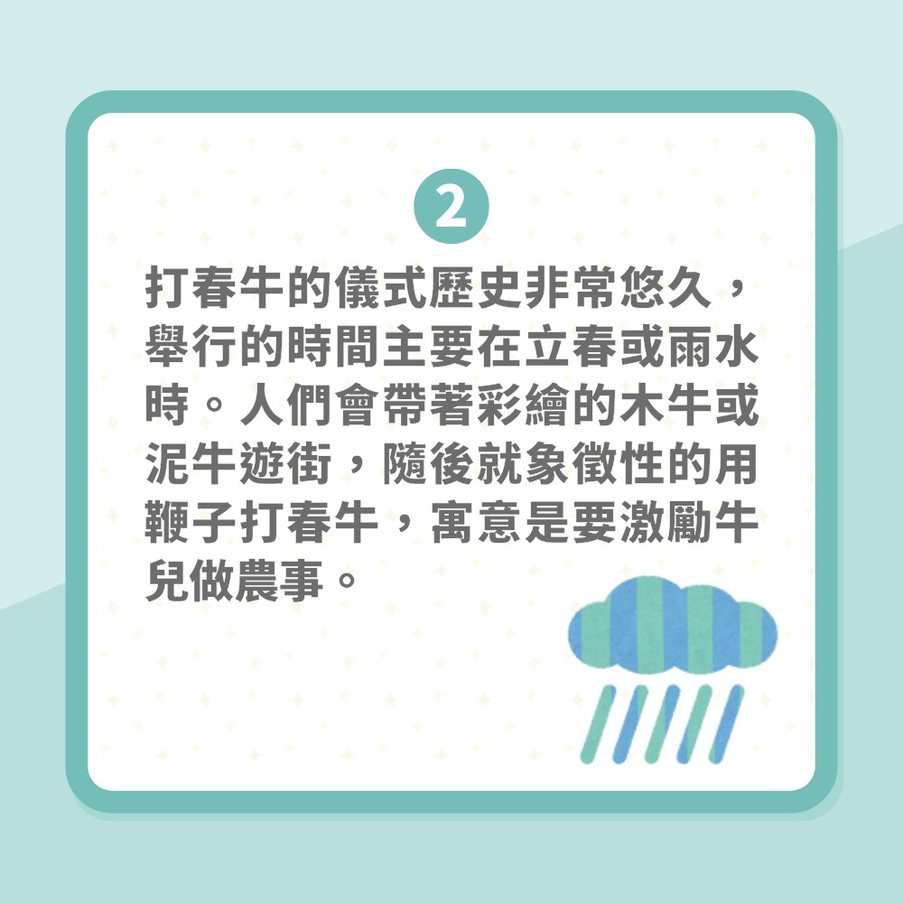 二十四節氣．雨水｜接財氣重要時刻！教你3招轉運　揭最幸運3生肖（01製圖）