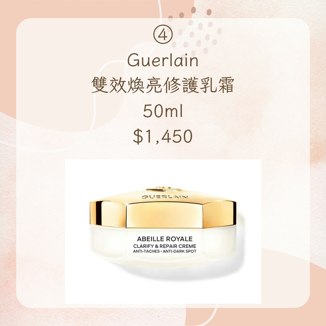 【精選8款精品美白祛斑面霜】4. Guerlain雙效煥亮修護乳霜 50ml，$1,450（Guerlain官網；01製圖）