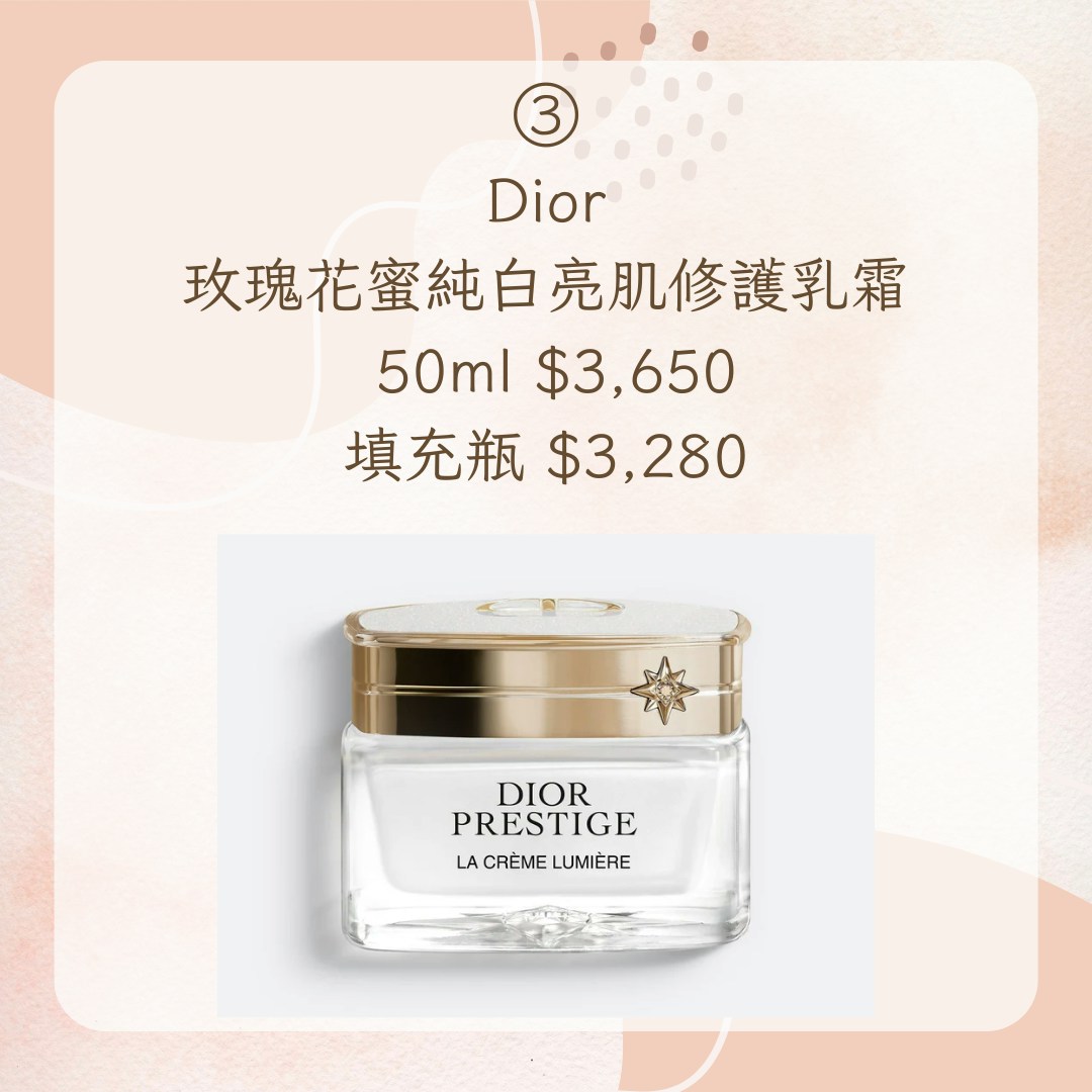 【精選8款精品美白祛斑面霜】3. Dior玫瑰花蜜純白亮肌修護乳霜 50ml，$3,650／填充瓶，$3,280（Dior官網；01製圖）