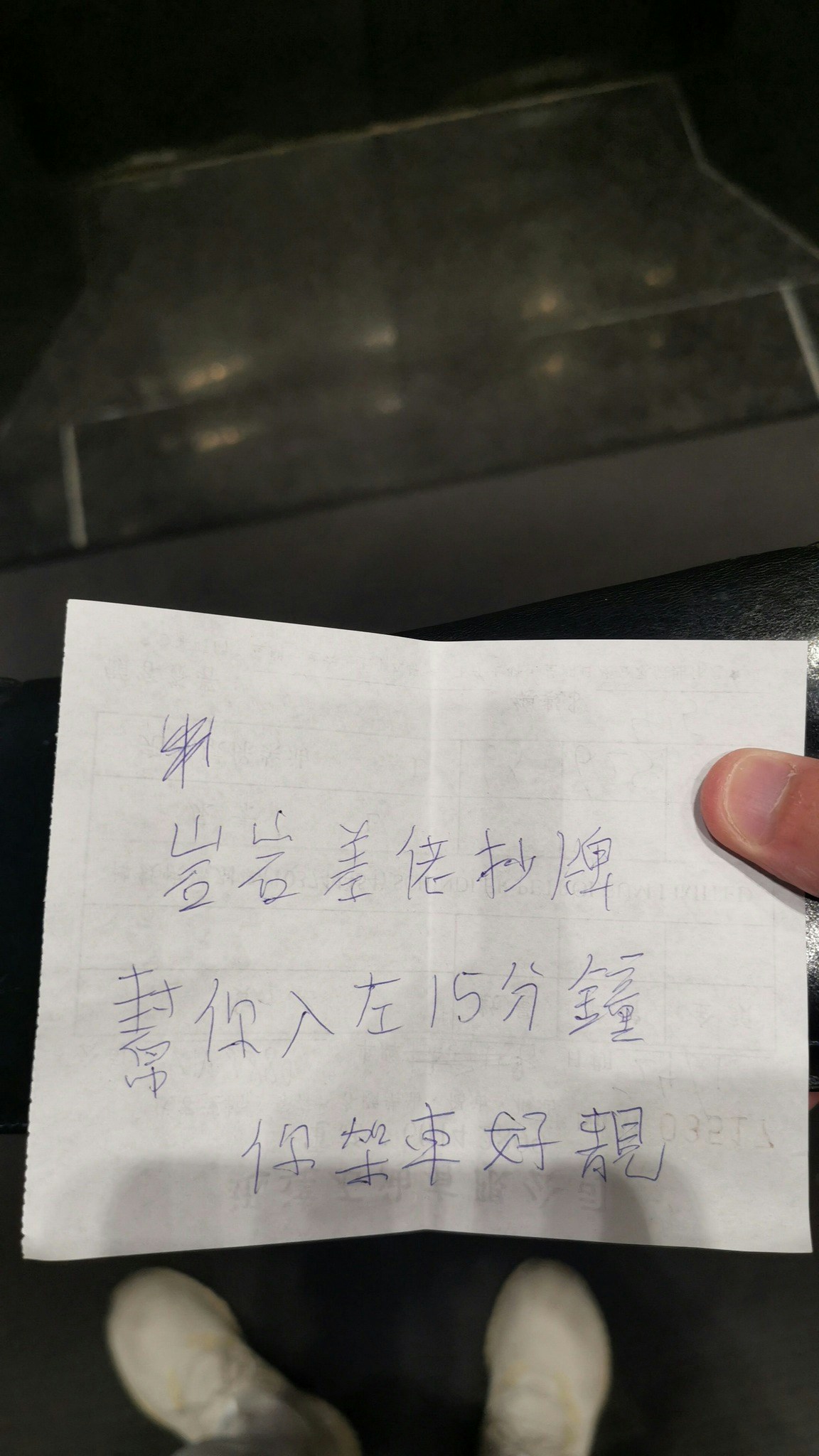樓主事前將車泊在尖沙咀棉登徑，相信過了停車時間，正值警員到場抄牌，幸有好心人見到後代為入錶，而且留下字條。（facebook群組「車cam L（香港群組）」圖片）