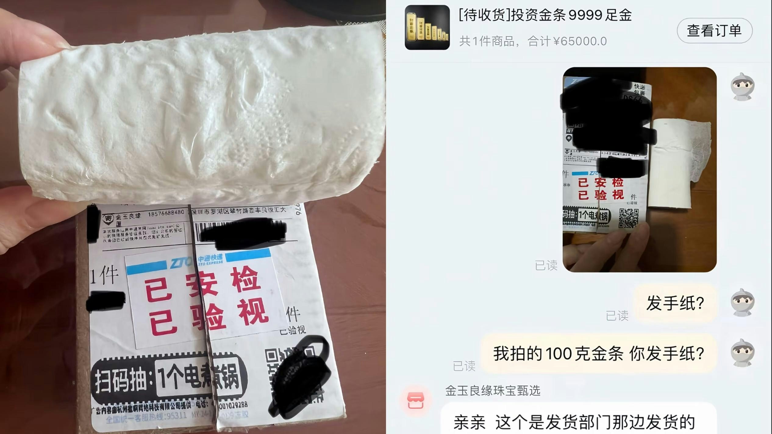 內地興起碌卡炒黃金套現有人刷30萬買金多家銀行發公告禁止