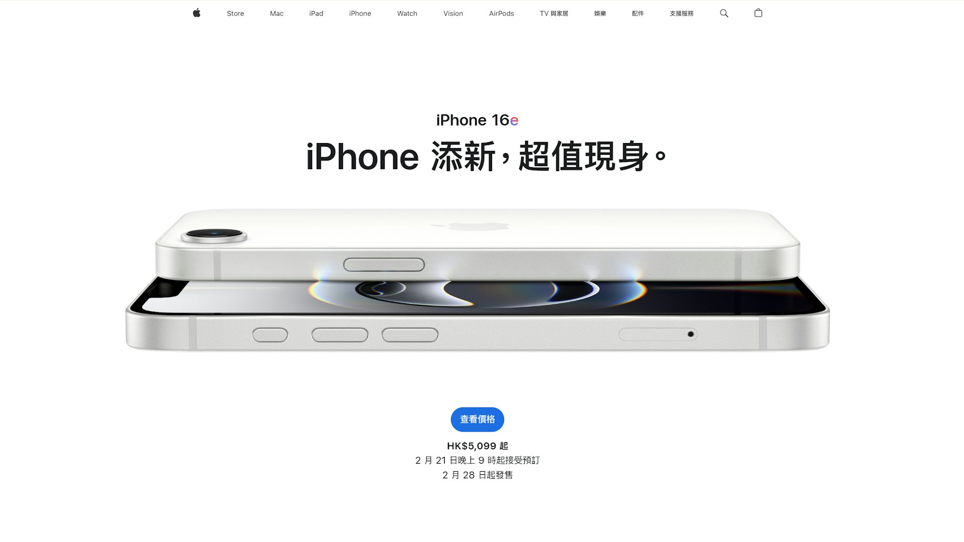 蘋果公司2月開賣iPhone 16e智能手機(蘋果官網) 蘋果公司2月開賣iPhone 16e智能手機(蘋果官網)