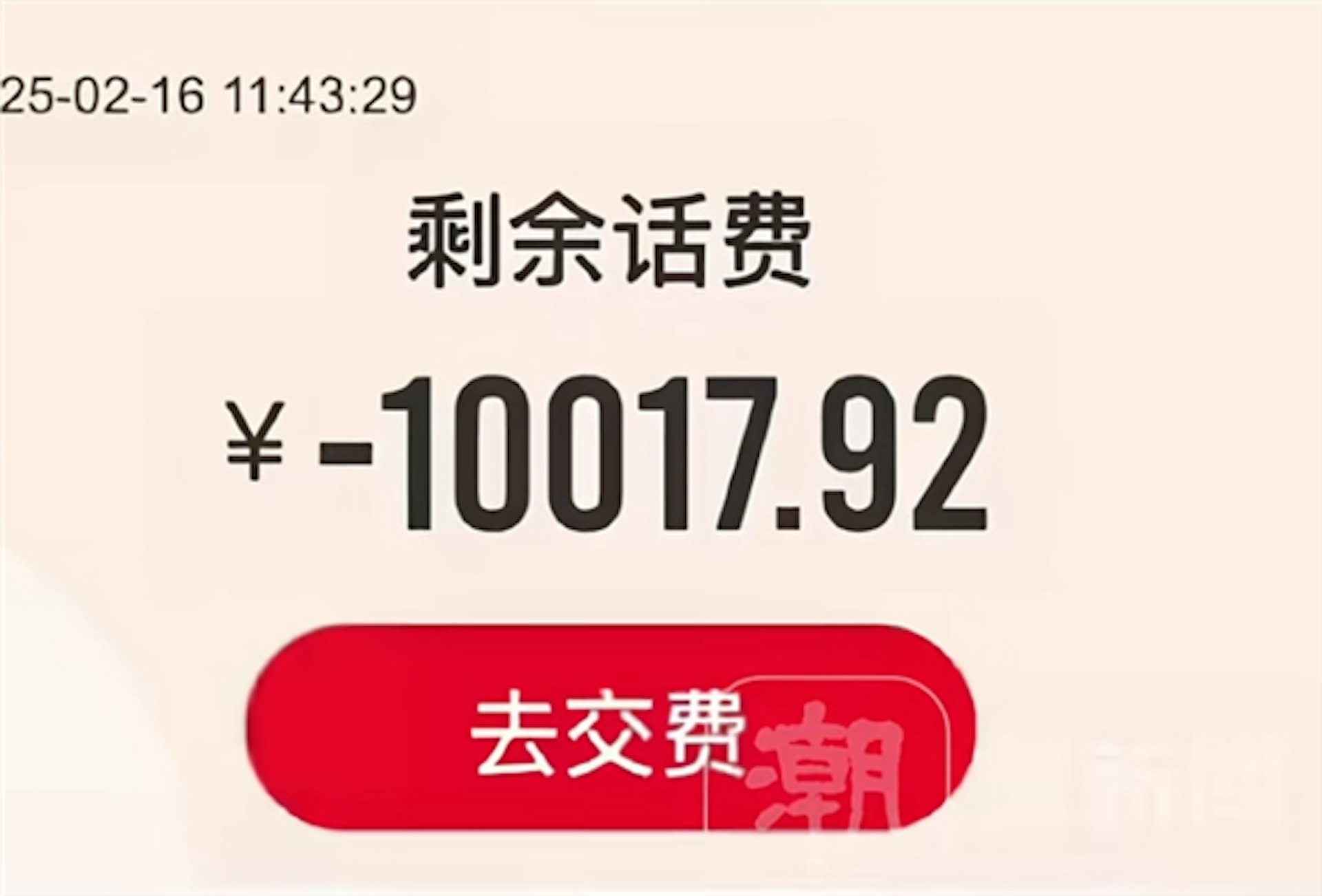 大陸女大學生上網睇片收過萬電話月結單 (資料圖片) 大陸女大學生上網睇片收過萬電話月結單 (資料圖片)