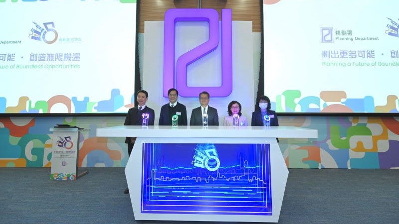 規劃署慶祝成立35周年 回顧香港蛻變歷程 展望未來無限機遇 規劃署慶祝成立35周年 回顧香港蛻變歷程 展望未來無限機遇
