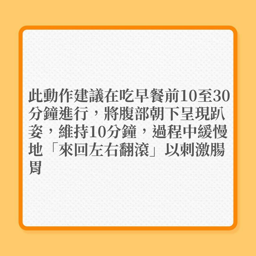 腸胃健康｜4個方法助身體減少宿便！（01製圖）