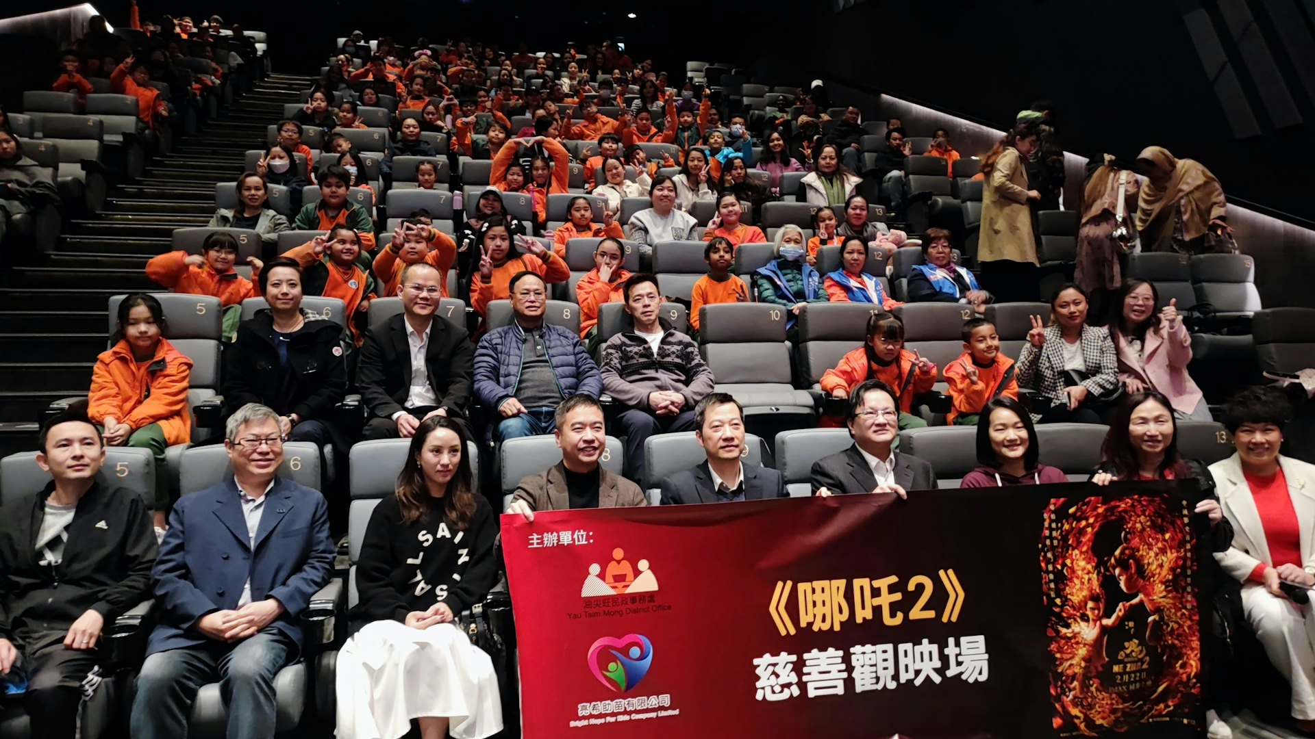 哪吒2|油尖旺民政處偕團體包場 請180多名少數族裔家庭睇戲 哪吒2|油尖旺民政處偕團體包場 請180多名少數族裔家庭睇戲