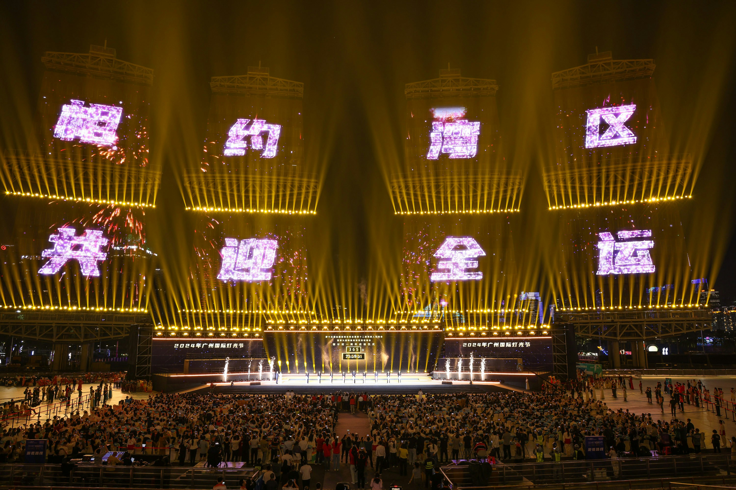 第十五屆全運會去年在廣州舉行倒數一周年啟動儀式及發布主題口號。（新華社）