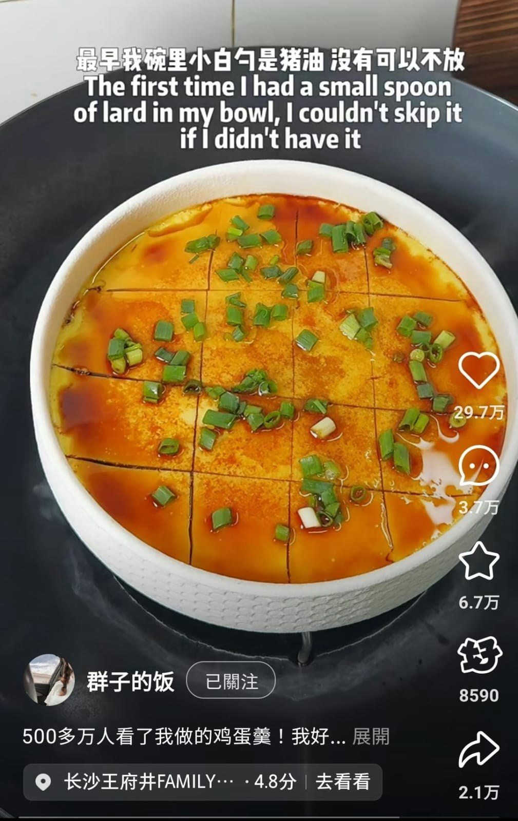 蒸水蛋食譜在《小紅書》爆紅，這條視頻更在短短2日有500萬人觀看。（群子的飯＠小紅書）