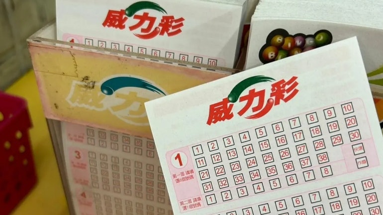 台灣「威力彩」彩票20億台幣頭獎由一人獨得! 為史上第6大獎 台灣「威力彩」彩票20億台幣頭獎由一人獨得! 為史上第6大獎