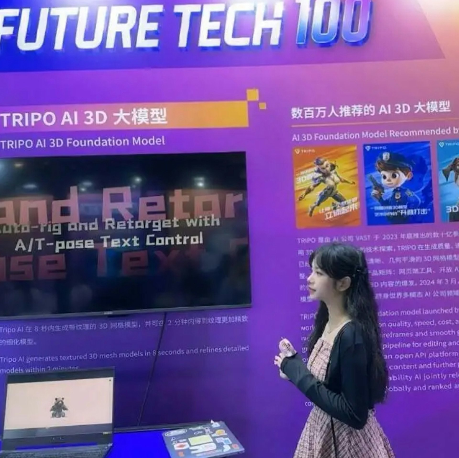 夾心在亞馬遜雲科技中國峰會(一条授權使用)