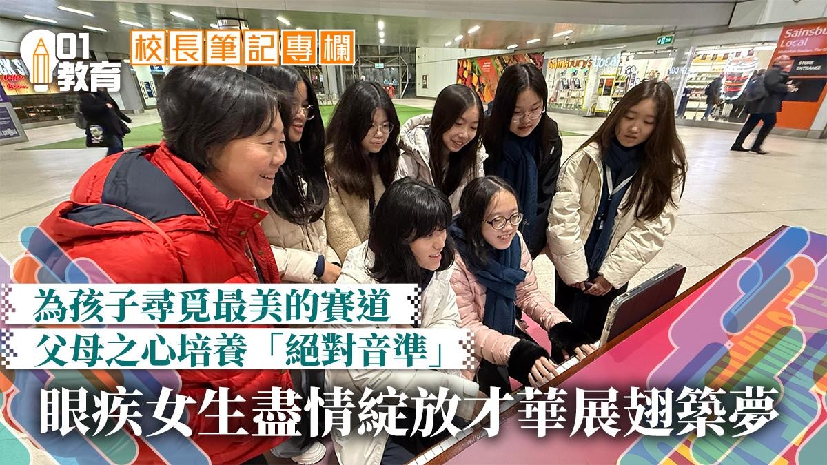 校長筆記｜以音樂為呼吸的中一生——何潁詩