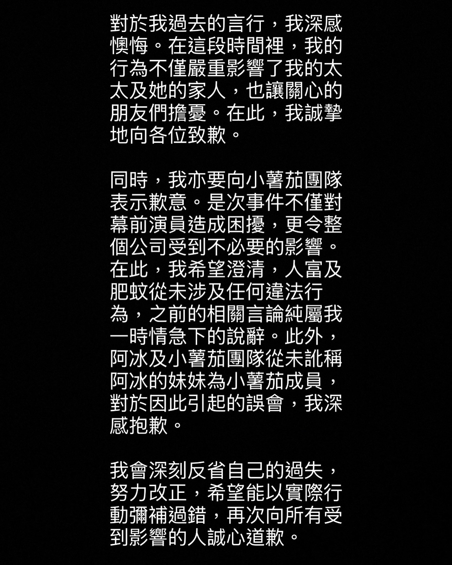 之後他再發文表示反省，更澄清程人富及肥蚊沒有涉及任何違法行為。（IG@williamt_wbffpro）
