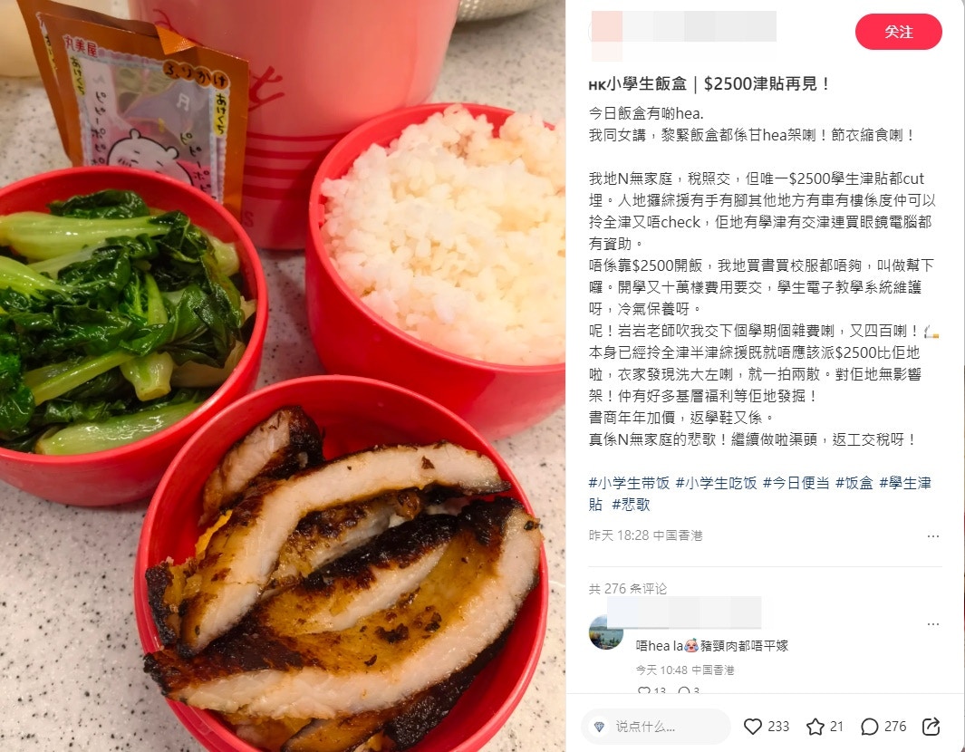 小紅書截圖