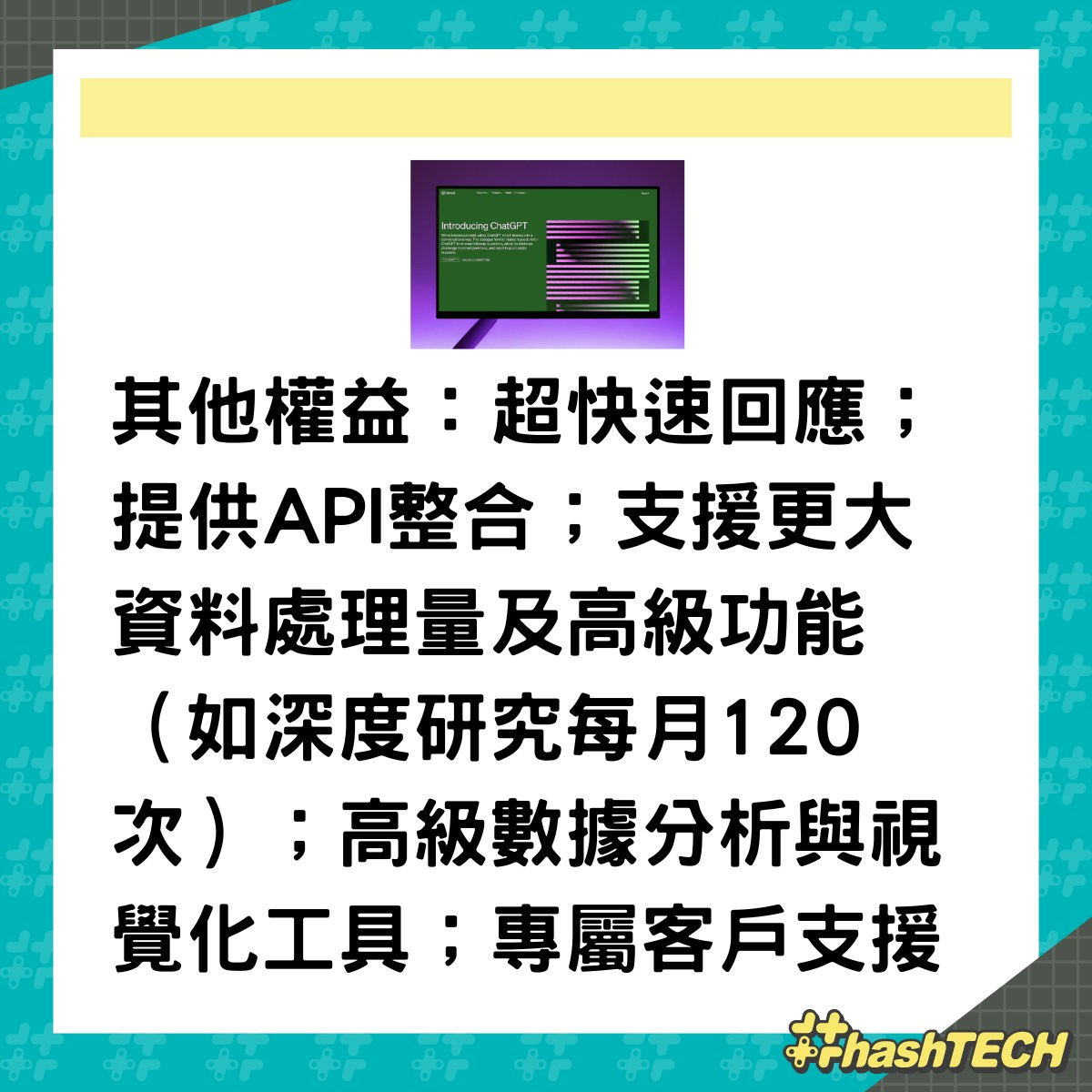 OpenAI開放Deep Research功能非Pro付費用戶可使用但有這些限制