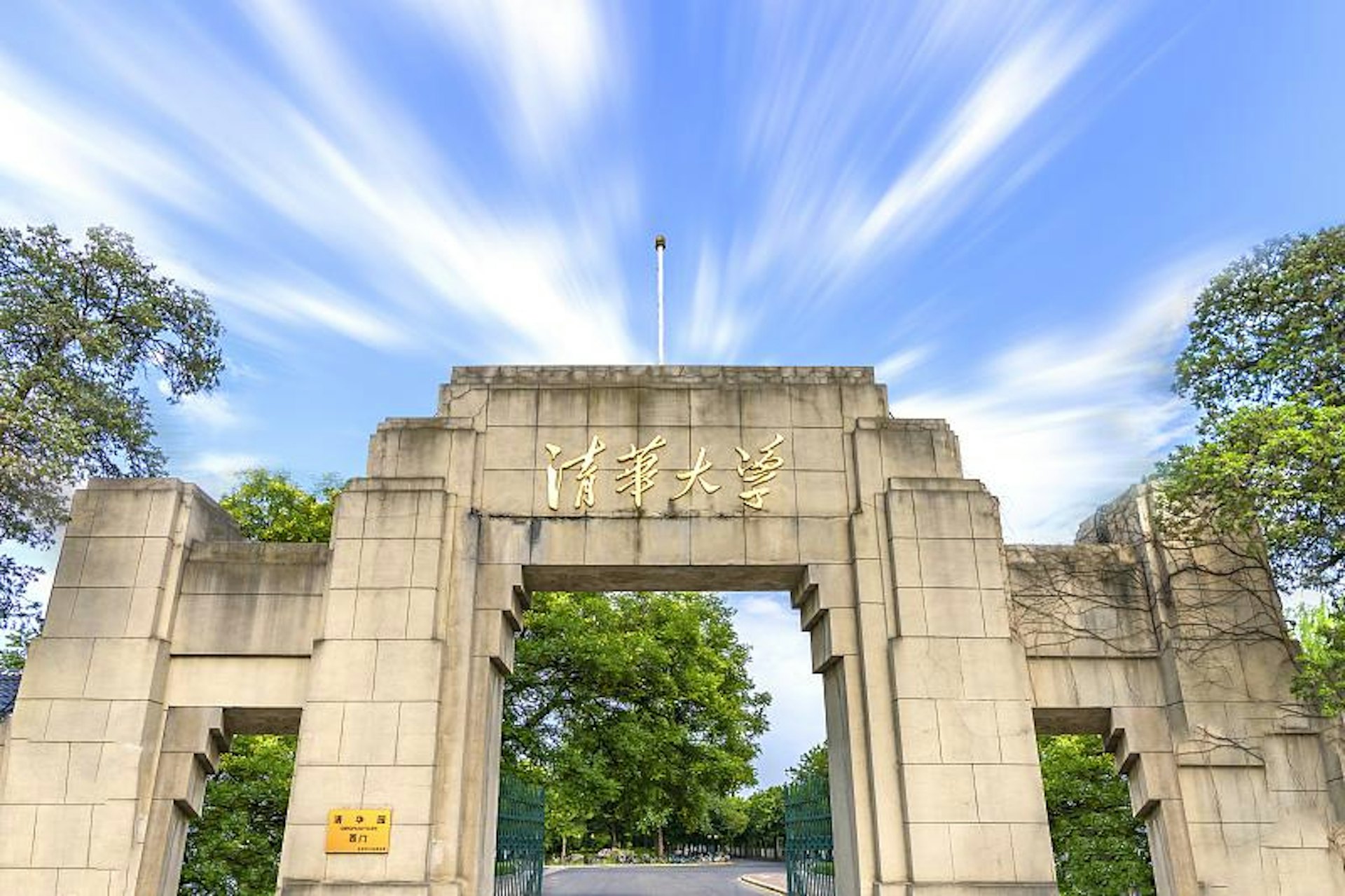 清華大學。(視覺中國)