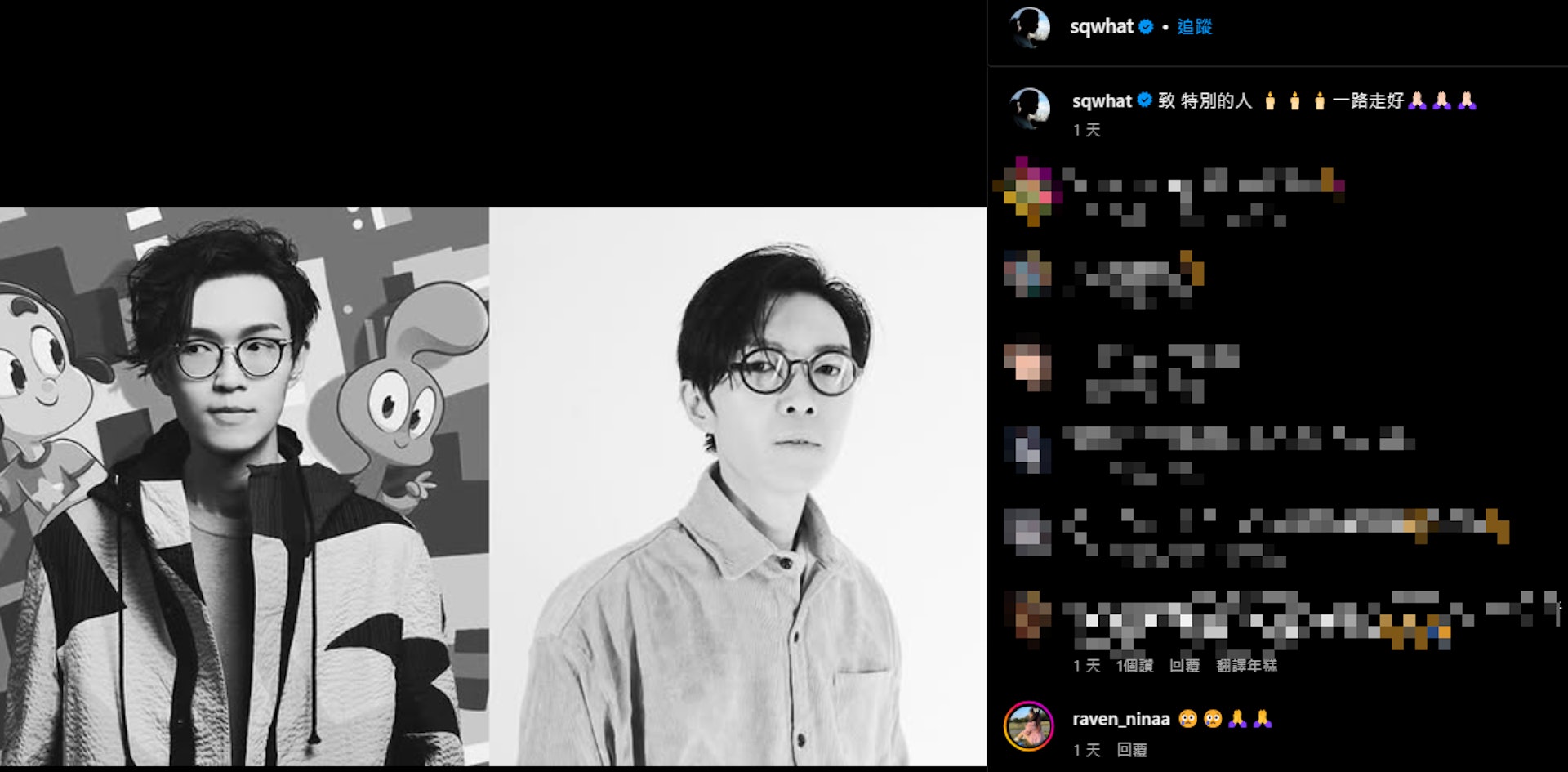 金馬影后舒淇在IG弔唁:「致 特別的人,一路走好。」(截圖) 金馬影后舒淇在IG弔唁:「致 特別的人,一路走好。」(截圖)