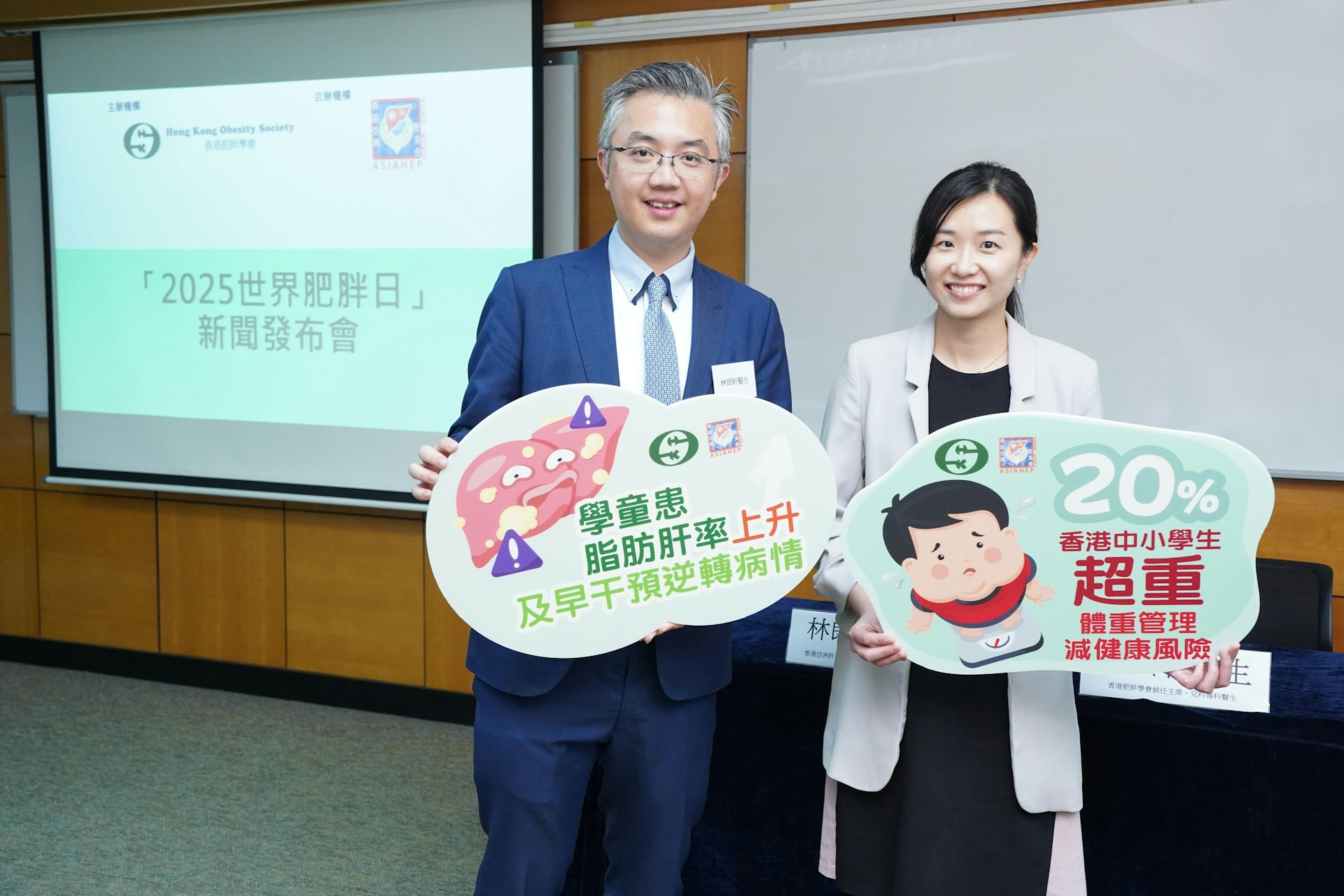 香港亞洲肝炎會主席林朗昕醫生(左)及香港肥胖學會候任主席施頴珊醫生(右)聯合呼籲,正視兒童肥胖問題,以避免增加患上脂脂肝等共病的風險。 香港亞洲肝炎會主席林朗昕醫生(左)及香港肥胖學會候任主席施頴珊醫生(右)聯合呼籲,正視兒童肥胖問題,以避免增加患上脂脂肝等共病的風險。