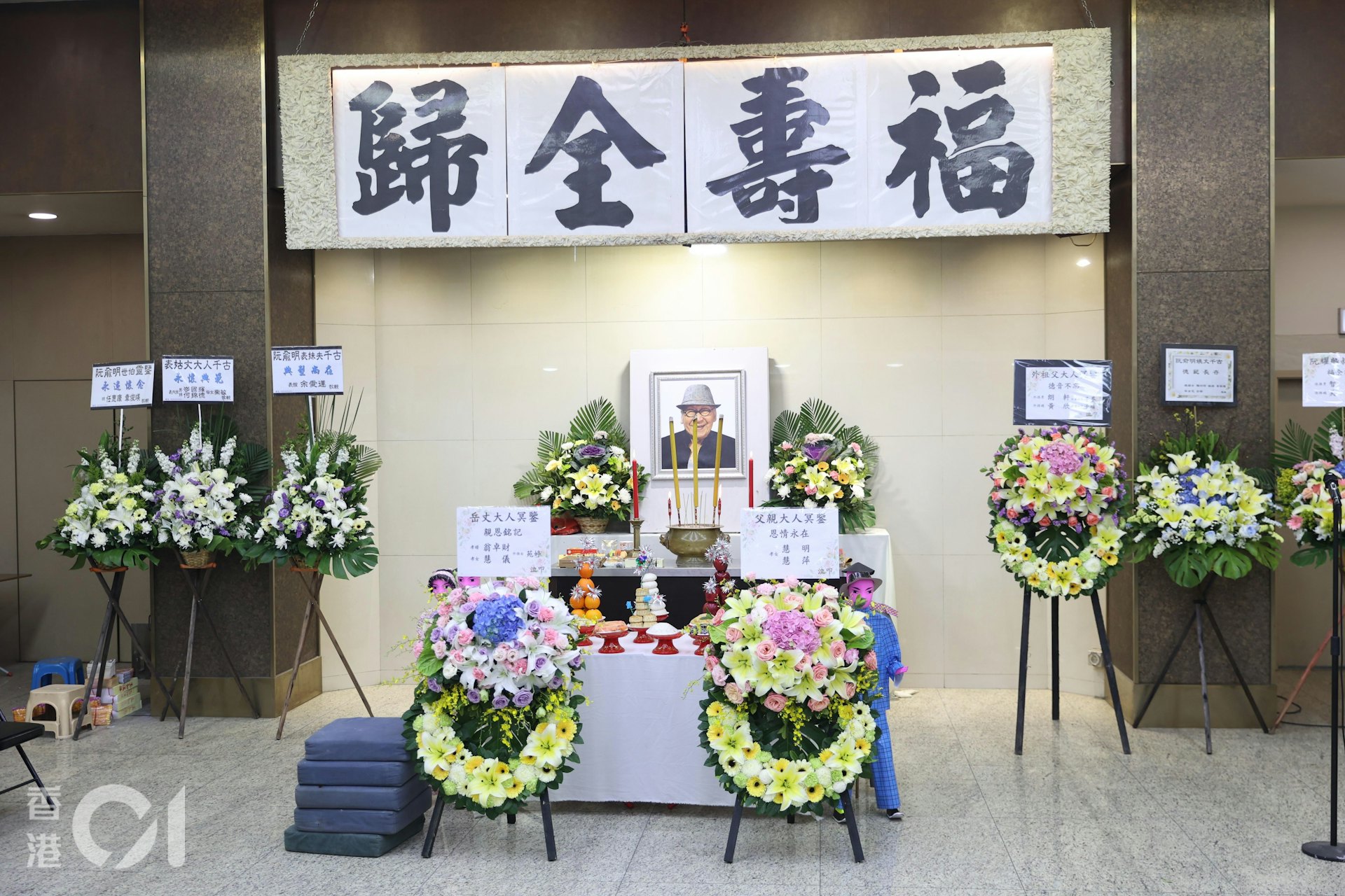 一代笑匠、人稱「俞明叔」的阮俞明,2月4日上在睡夢中安詳離世,享年100歲。俞明家人今日在北角香港殯儀館為他設靈,橫扁寫上「福壽全歸」。(陳順禎攝) 一代笑匠、人稱「俞明叔」的阮俞明,2月4日上在睡夢中安詳離世,享年100歲。俞明家人今日在北角香港殯儀館為他設靈,橫扁寫上「福壽全歸」。(陳順禎攝)