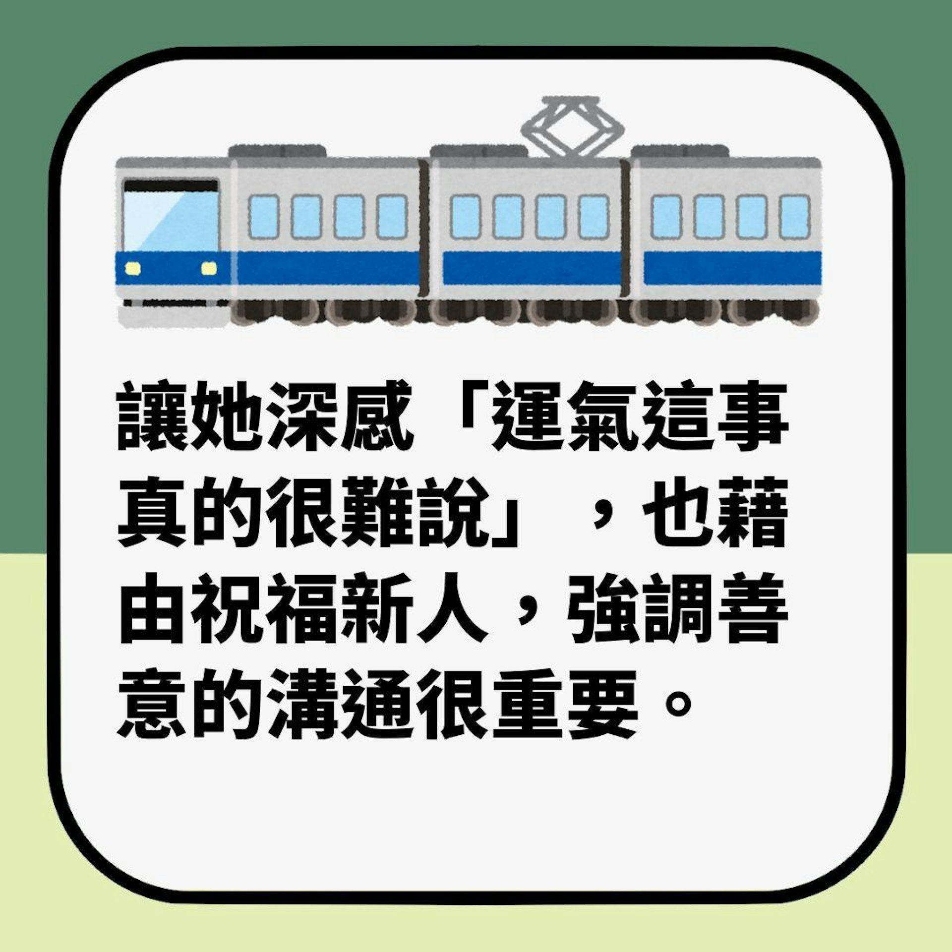 台灣知名媒體人慘遭「年輕貌美女乘客」斥喝趕下高鐵 劇情神展開(01製圖)