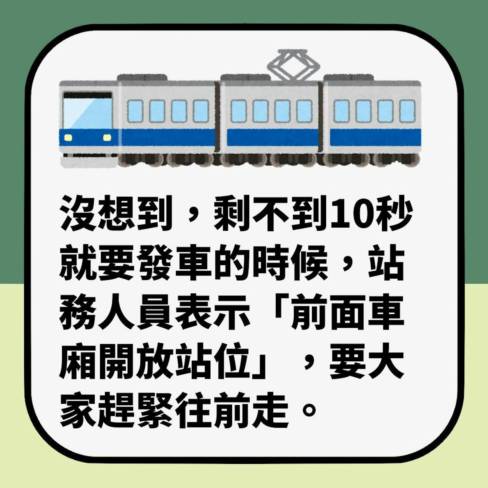 台灣知名媒體人慘遭「年輕貌美女乘客」斥喝趕下高鐵 劇情神展開(01製圖)