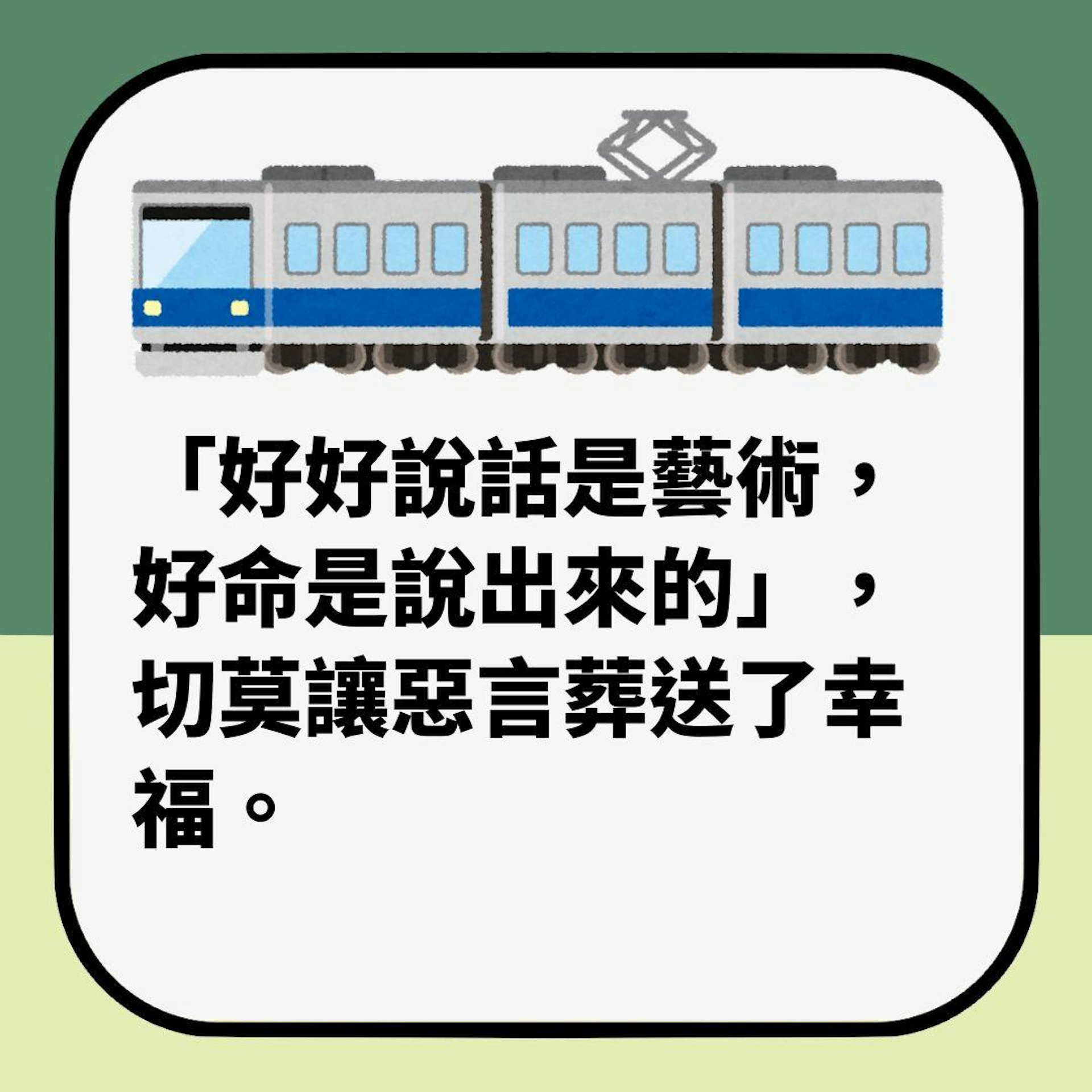 台灣知名媒體人慘遭「年輕貌美女乘客」斥喝趕下高鐵 劇情神展開(01製圖)