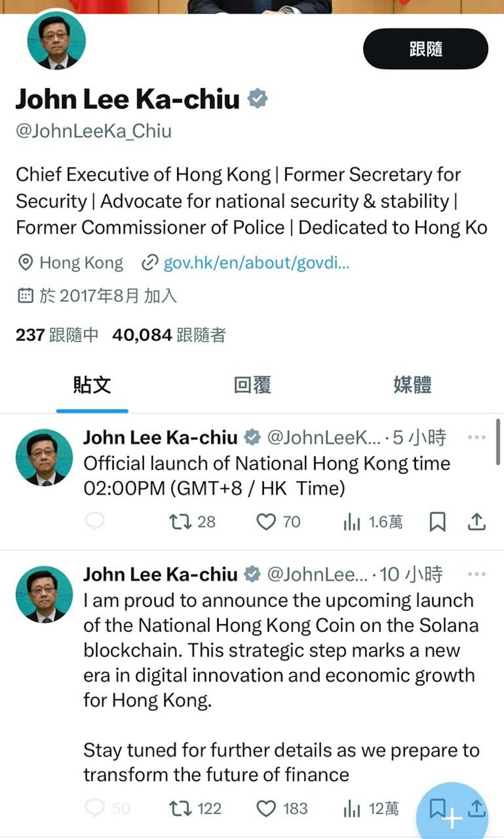 (相關賬號截圖) (相關賬號截圖)