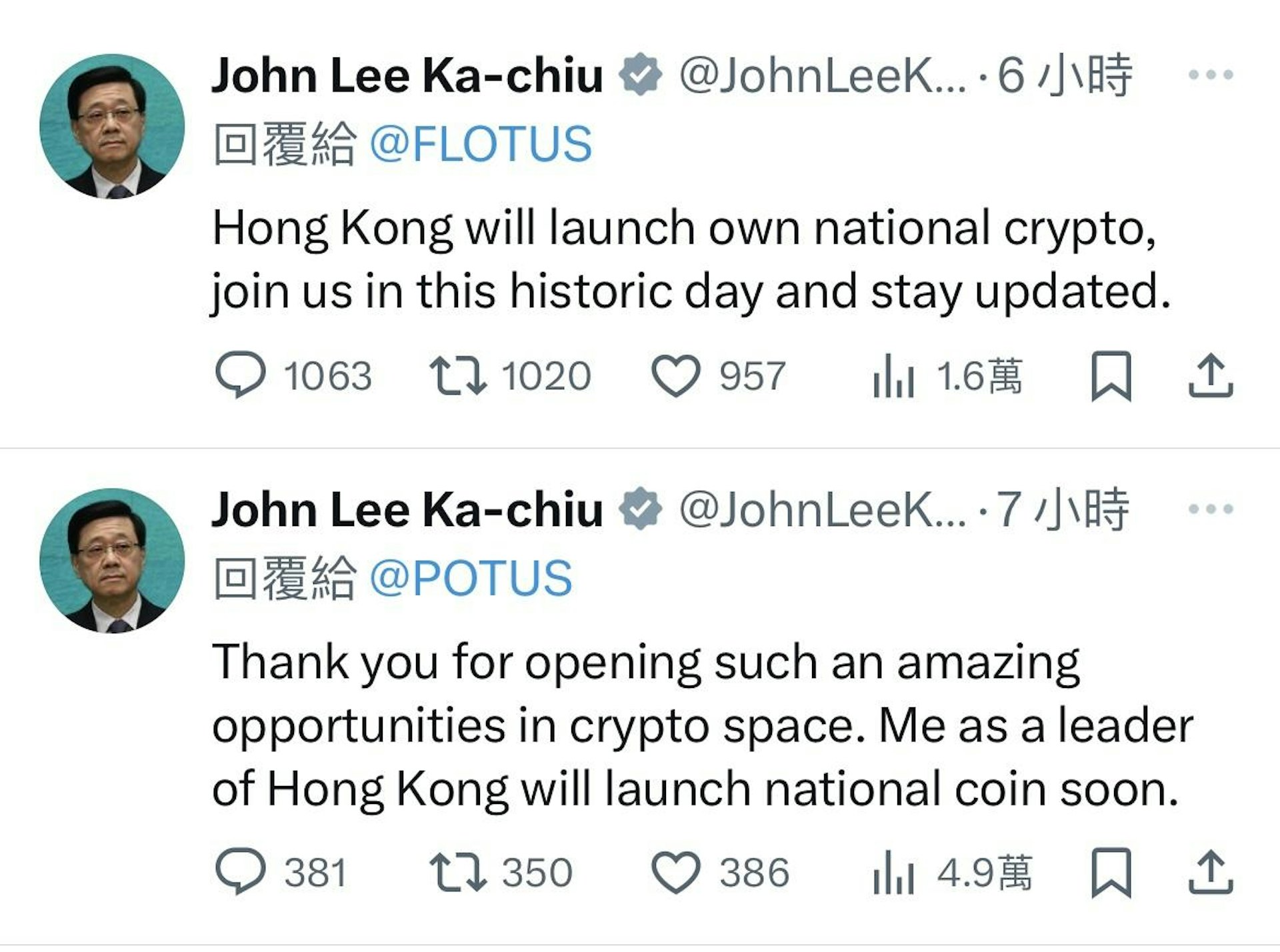 (相關賬號截圖) (相關賬號截圖)