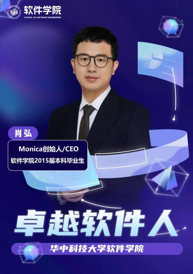 Manus︱中國AI 黑馬爆紅：它能篩選履歷、找房子、還能分析股票