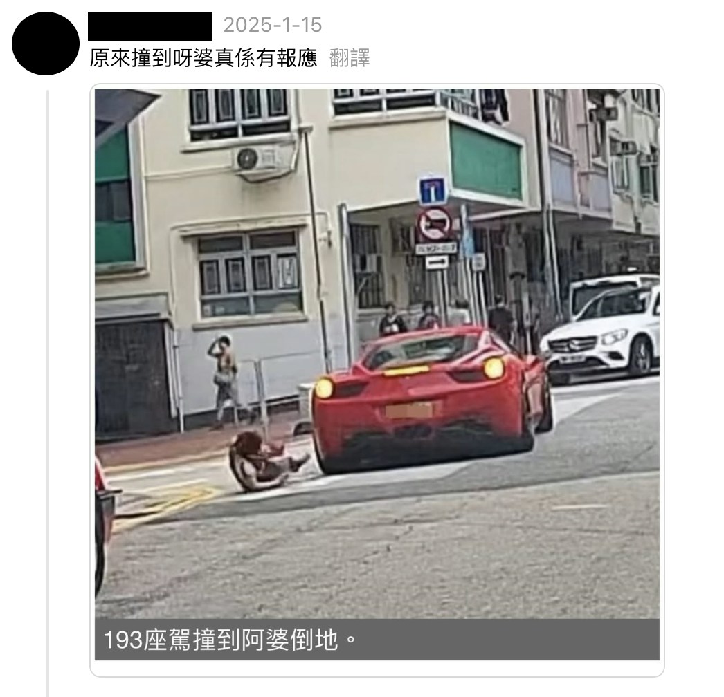有位明顯不喜歡193的網民，轉載193外公離世的報道，配上他撞倒老婦的照片，稱「原來撞到阿婆真係有報應」。（Threads）