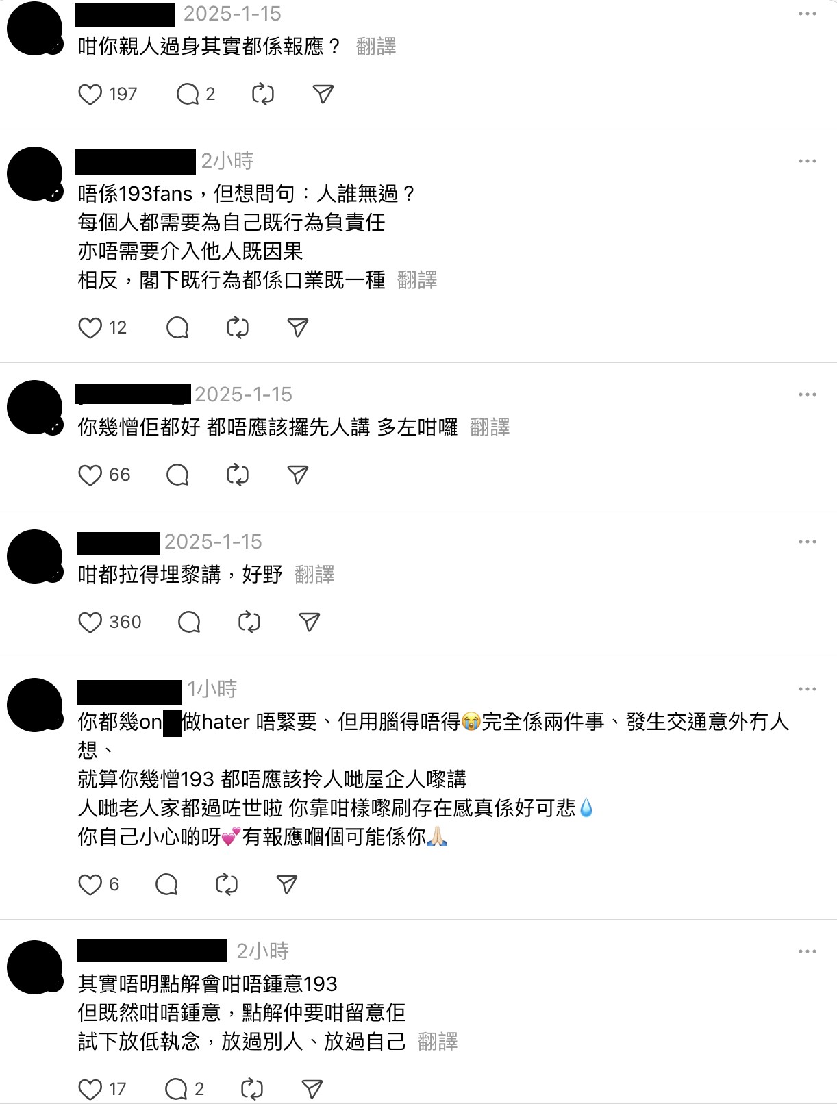 很多人都對該網民的言論看不過眼，斥他冇口德，認為再討厭一個藝人也不應該攞對方的過世親人來講。（Threads）