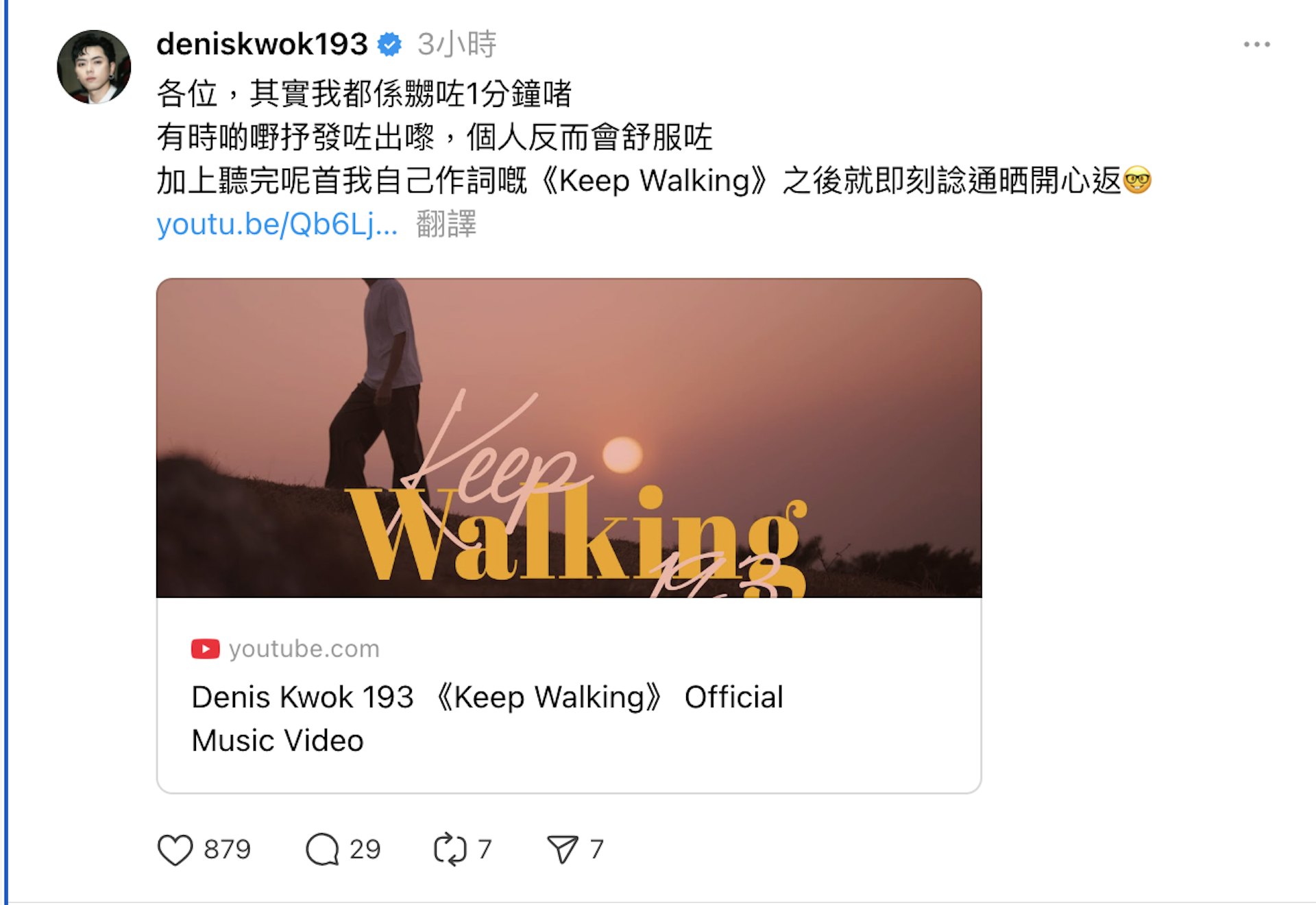 193之後貼出自己填詞的歌曲,又表示自己只嬲了1分鐘。(Threads)