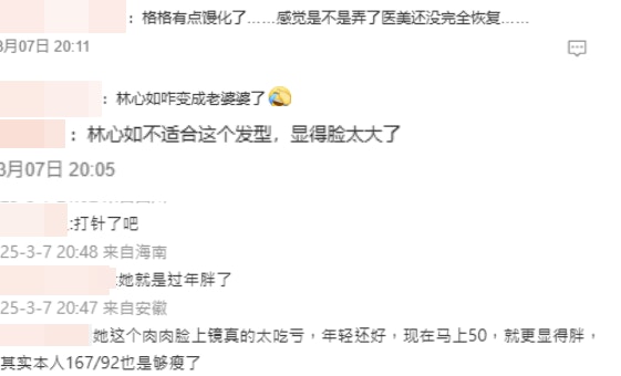 网民留言。 (微博图片)