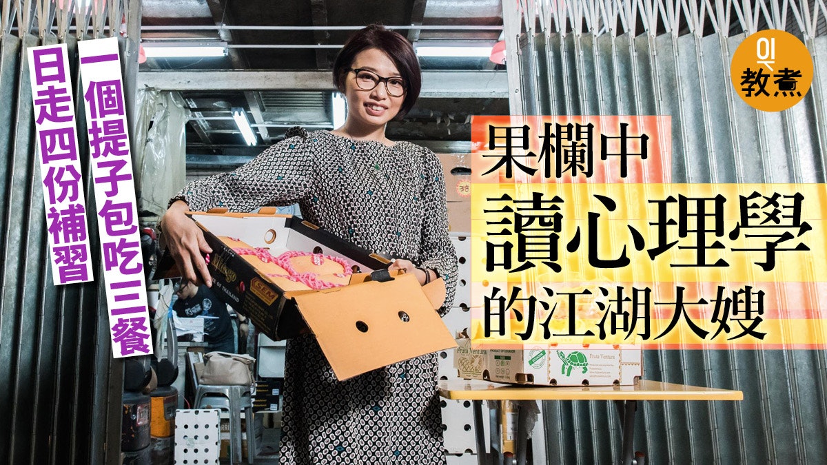 【果欄中的江湖大嫂強化版上】單親家庭屋邨妹 指點江山丈夫讚堅 【果欄中的江湖大嫂強化版上】單親家庭屋邨妹 指點江山丈夫讚堅